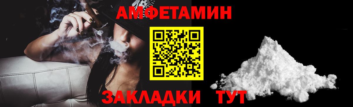 Amphetamine 97%  АМФЕТАМИН  Солнечногорск  Вход с VPN 