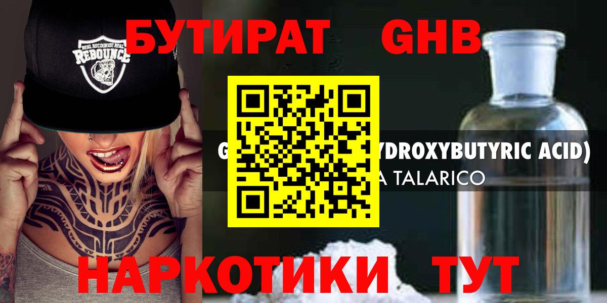 Солнечногорск  БУТИРАТ буратино  Вход с VPN 