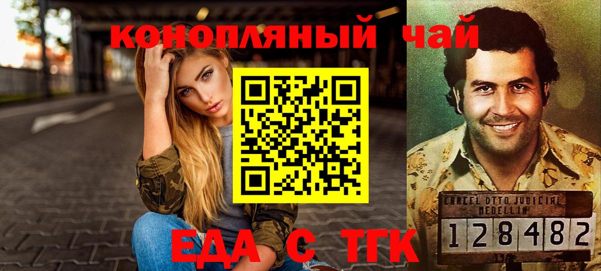 Печенье с ТГК марихуана  Вход с VPN  Солнечногорск 