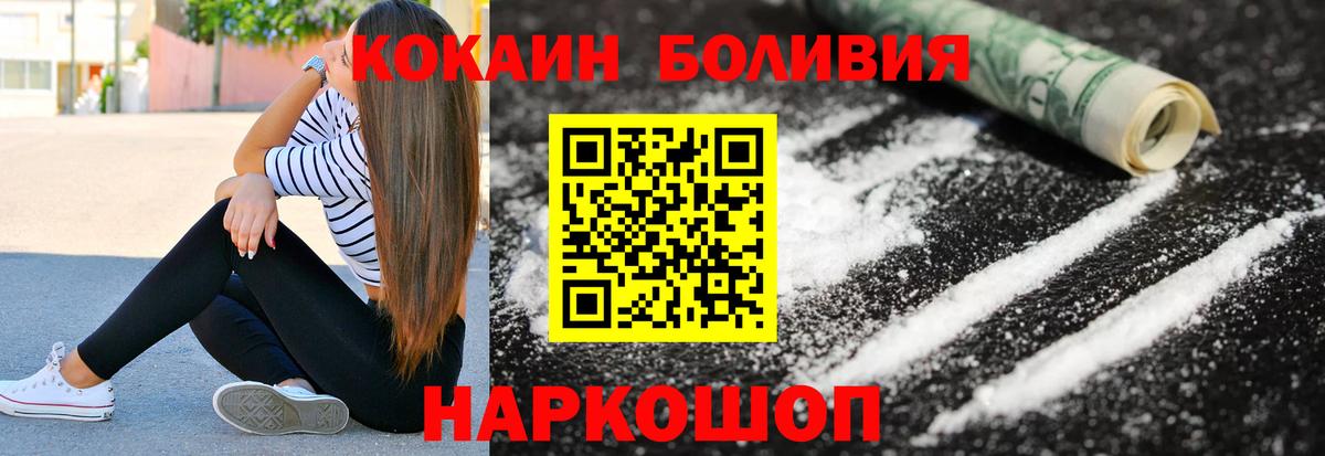 COCAIN  Вход с VPN  Солнечногорск  КОКАИН Эквадор  Кокаин Fish Scale 