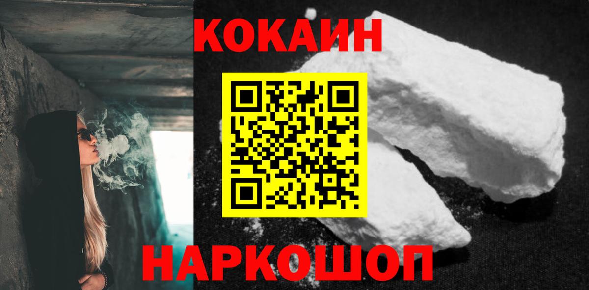 COCAIN VHQ Солнечногорск