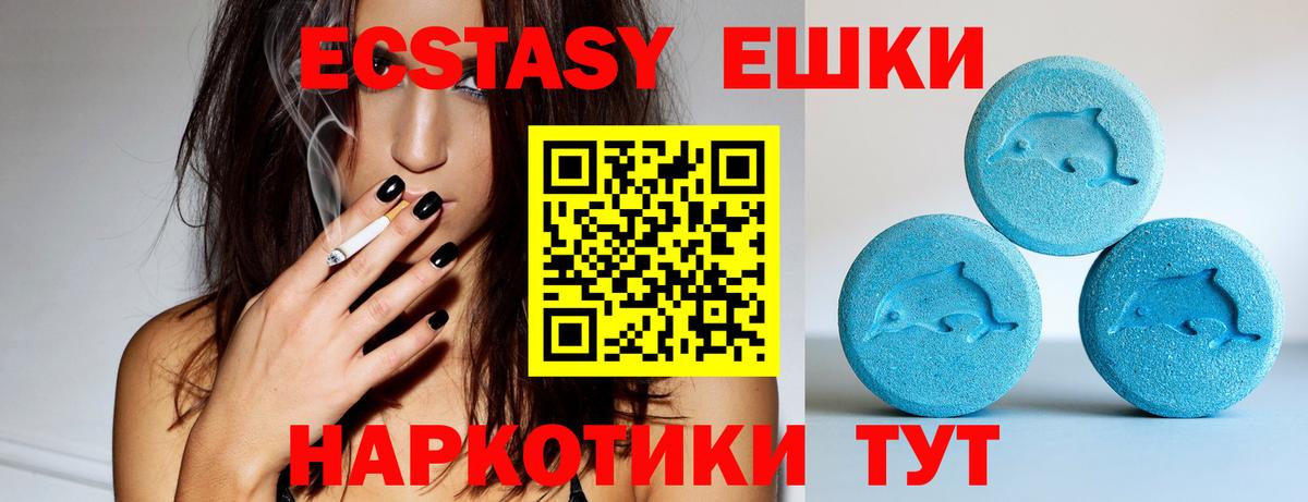 Экстази  Ecstasy XTC  Экстази круглые  hydra ссылки  Солнечногорск  Вход с VPN 