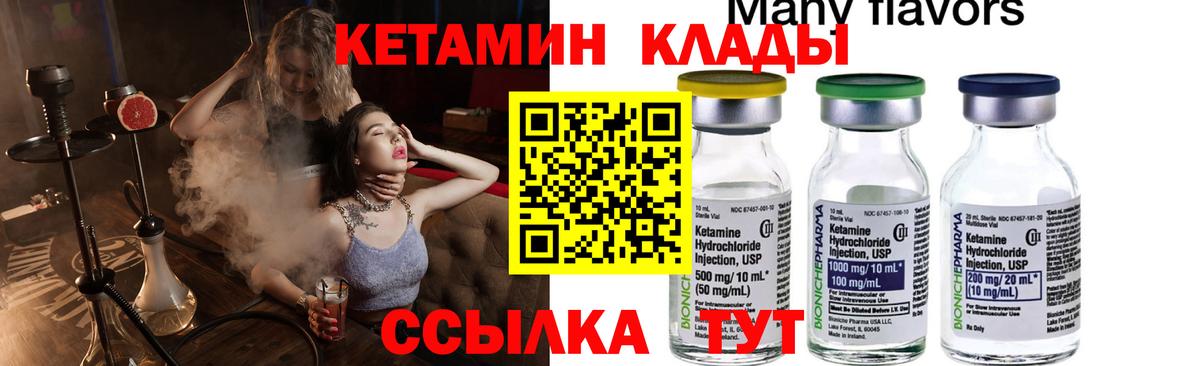 Солнечногорск  КЕТАМИН VHQ  Кетамин ketamine  Вход с VPN 
