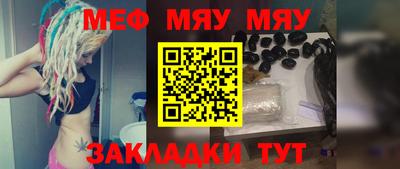мефедрон Малоярославец
