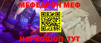 мяу мяу кристалл Малгобек