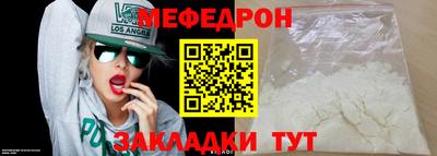 мяу мяу кристалл Малгобек