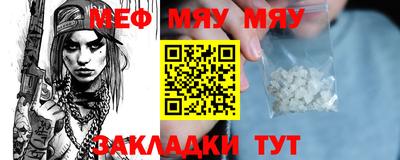 мефедрон Малоярославец