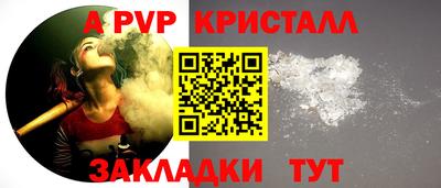 альфа пвп Мариинск