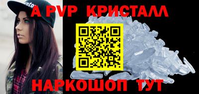 мяу мяу кристалл Малгобек