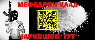 мяу мяу кристалл Малгобек