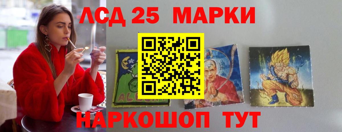 LSD-25 экстази ecstasy Солнечногорск