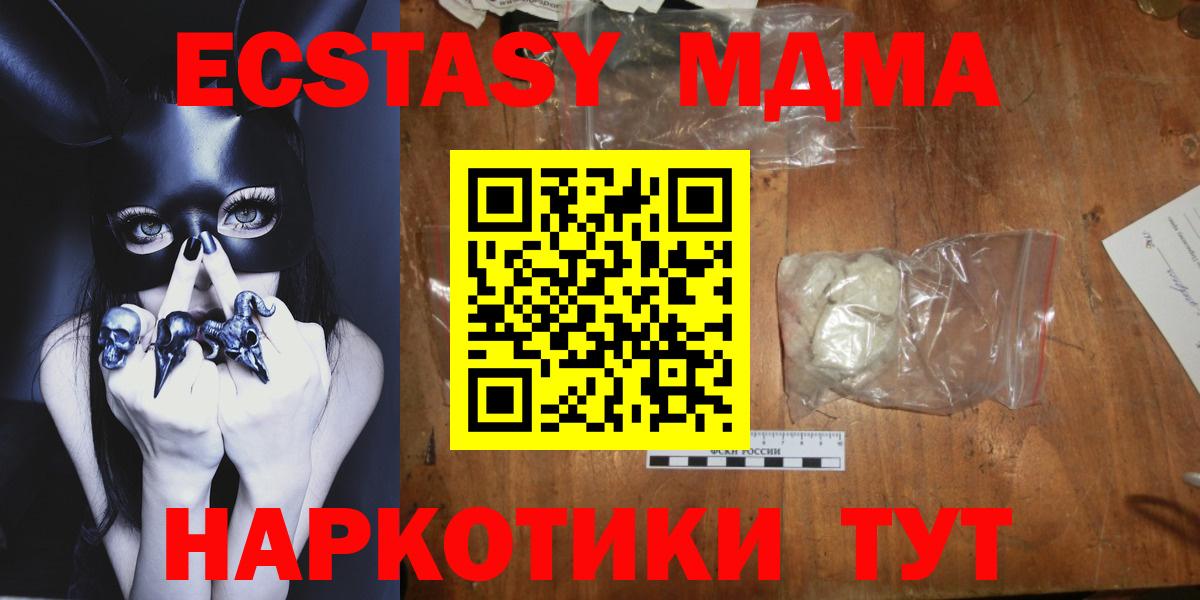 МДМА crystal  МДМА  Солнечногорск  МДМА VHQ  Вход с VPN 