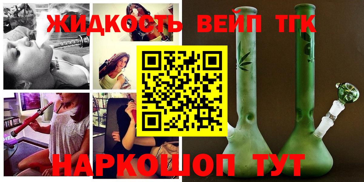 Дистиллят ТГК концентрат Солнечногорск