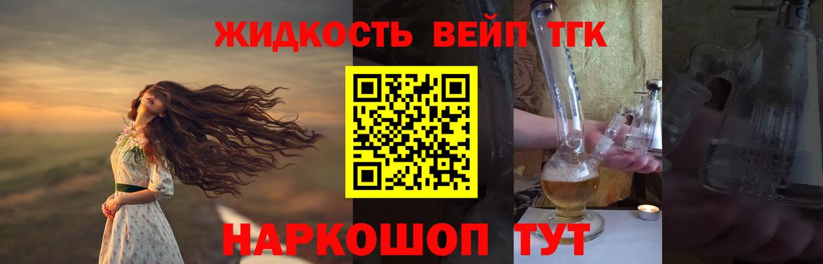 Солнечногорск  ТГК вейп с тгк  Вход с VPN 