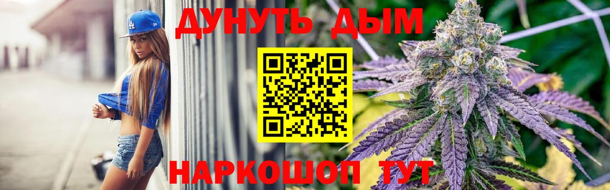 МАРИХУАНА LSD WEED  Бошки марихуана Ganja  Бошки марихуана Ganja  Солнечногорск  Шишки марихуана семена  Вход с VPN 